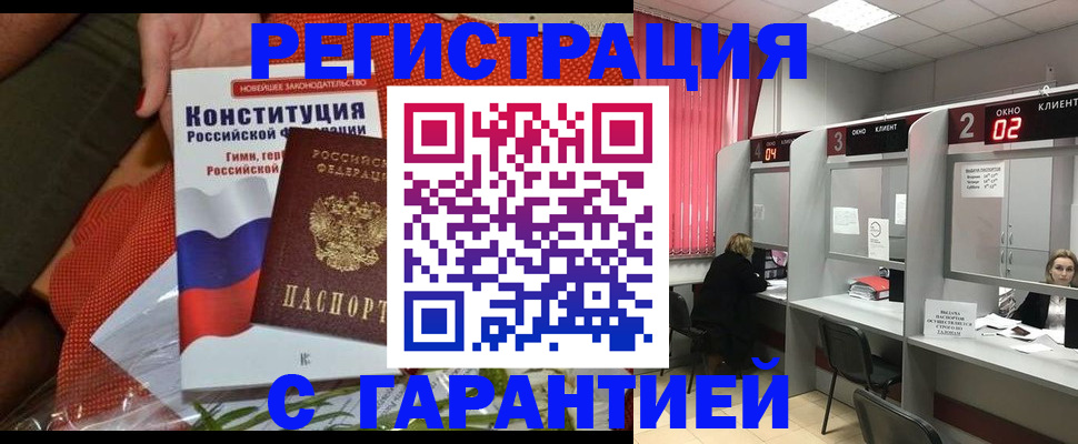 прописка паспорт в Волосово