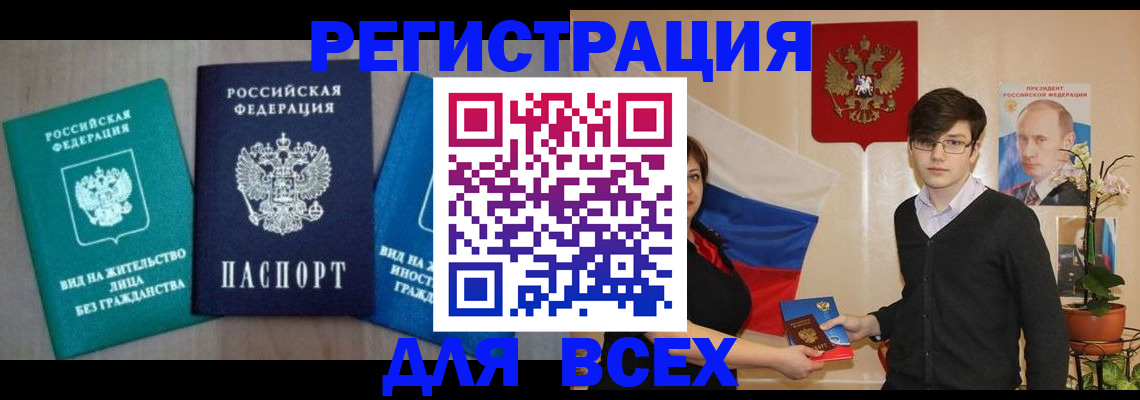 временная регистрация госуслуги в Волосово