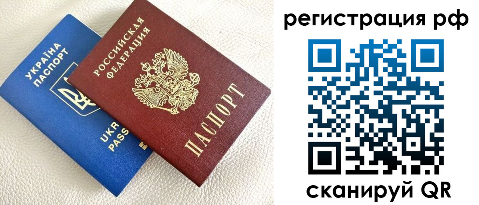 прописка для кредита в Волосово