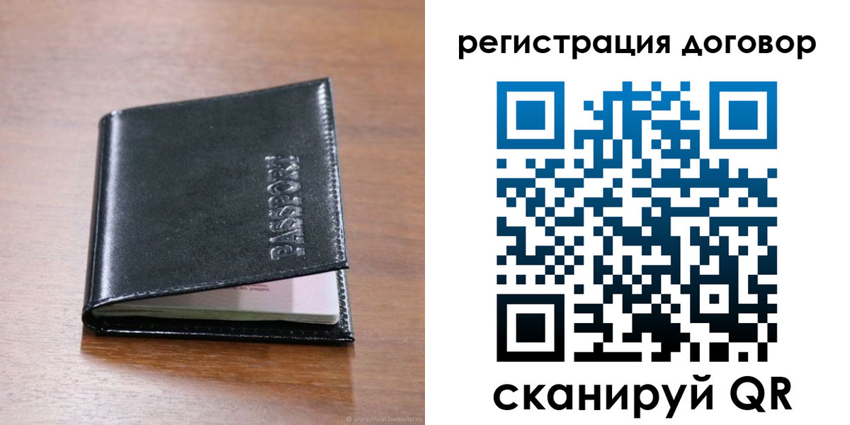 прописка для военкомата в Волосово