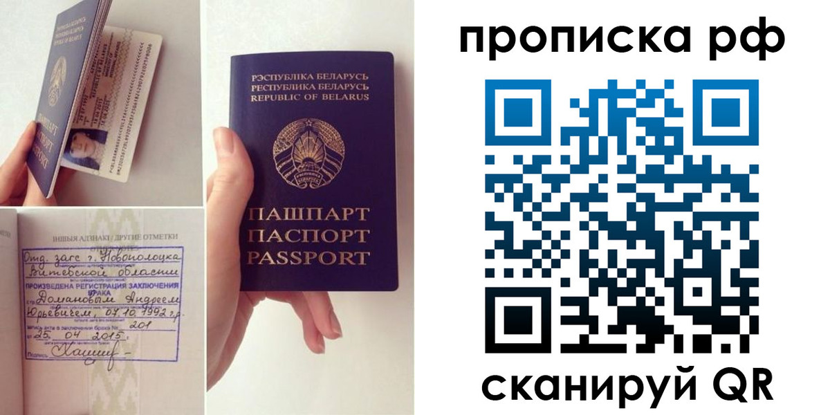 прописка для кредита в Волосово