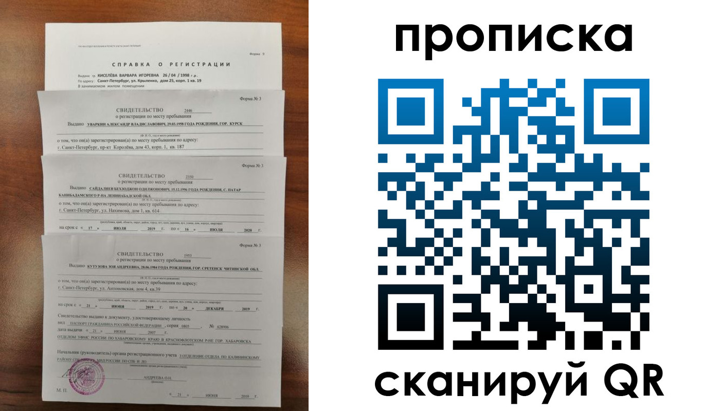 прописка ребенка в Волосово