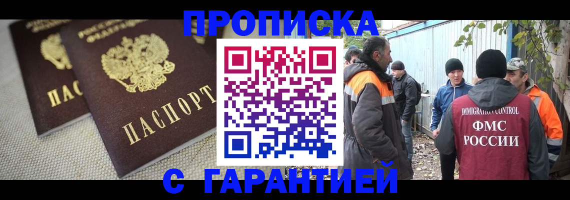 миграционный учет в Волосово