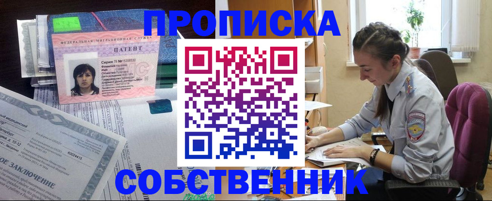 временная регистрация недорого в Волосово