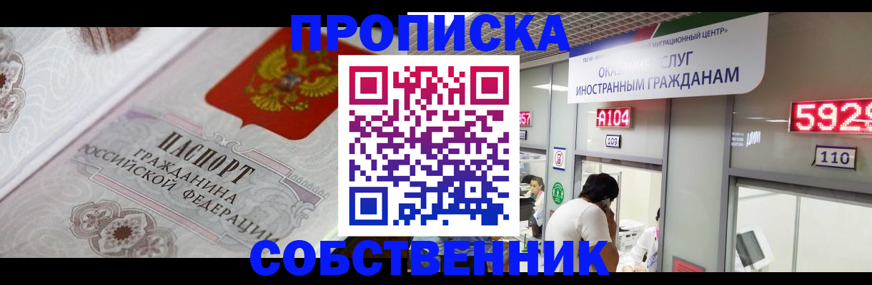 временная регистрация надежно в Волосово
