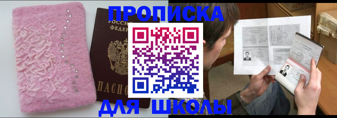 прописка в Волосово