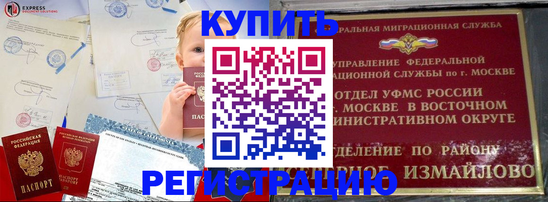 прописка законно в Волосово
