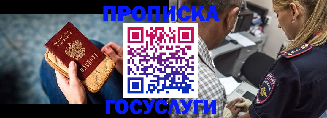 миграционный учет в Волосово