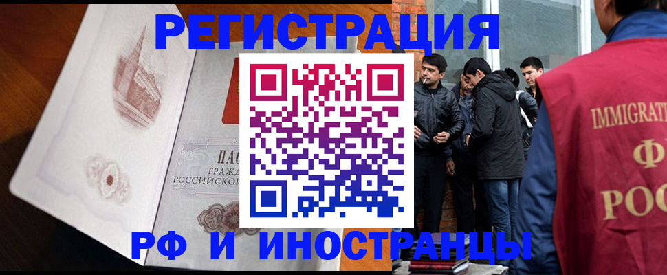 прописка ребенка в Волосово