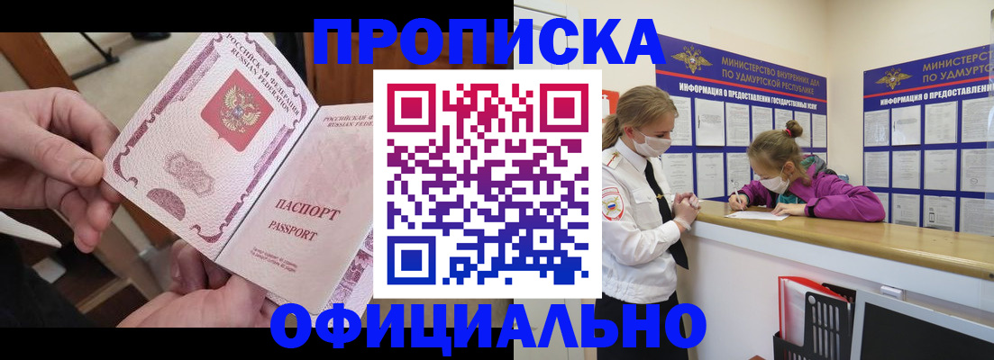 временная регистрация для школы в Волосово